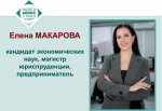 В Москве подведены итоги Всероссийской премии «Предприниматель года 2025»