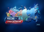 Опыт и социальные достижения муниципальных образований представят во «Всероссийском обзоре — 2026».